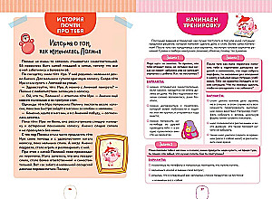 10 Skills of Highly Effective Children. Mastering with Smeshariki