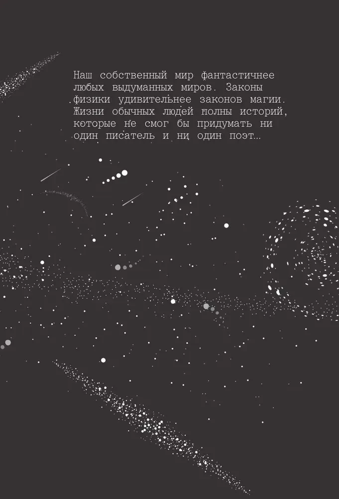 Alpha Orionis. Mission - Mercury