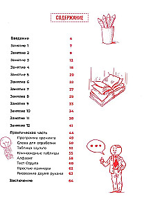 Ātrlasīšana. Soli pa solim plāns