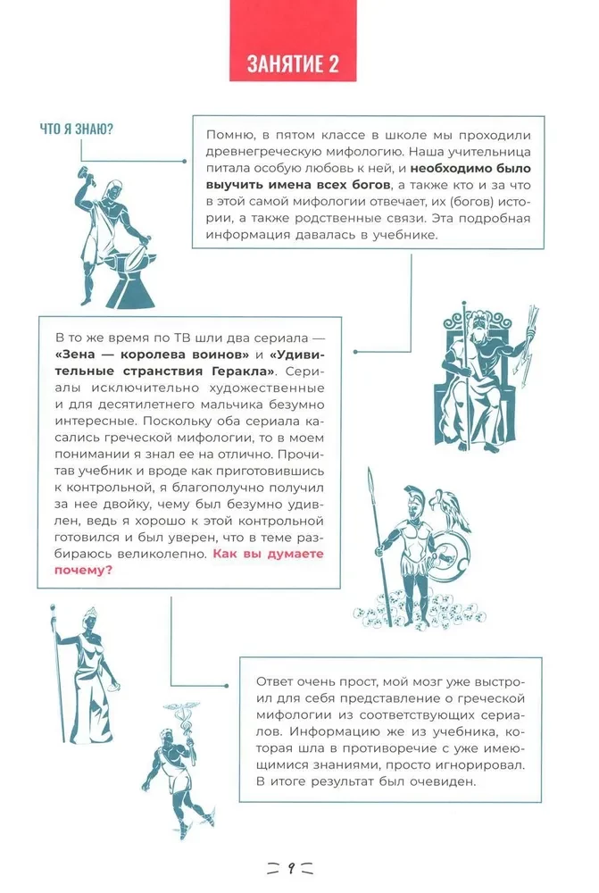 Ātrlasīšana. Soli pa solim plāns
