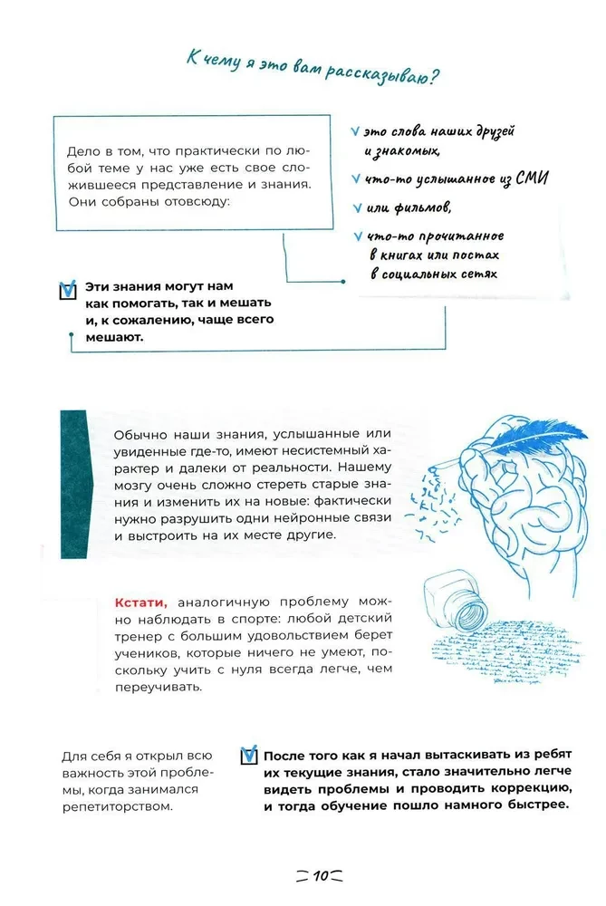 Ātrlasīšana. Soli pa solim plāns