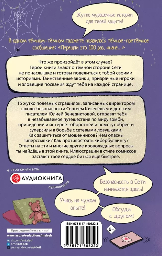 Kaob Võrgus