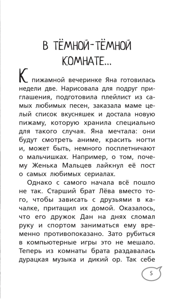 Kaob Võrgus