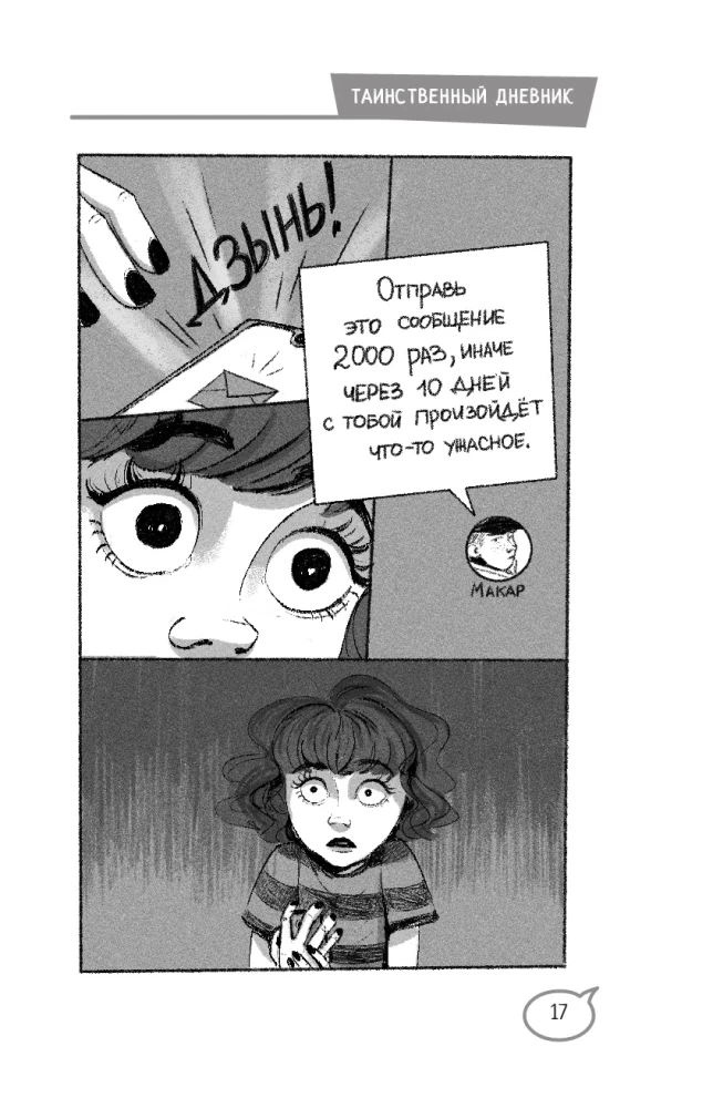 Kaob Võrgus