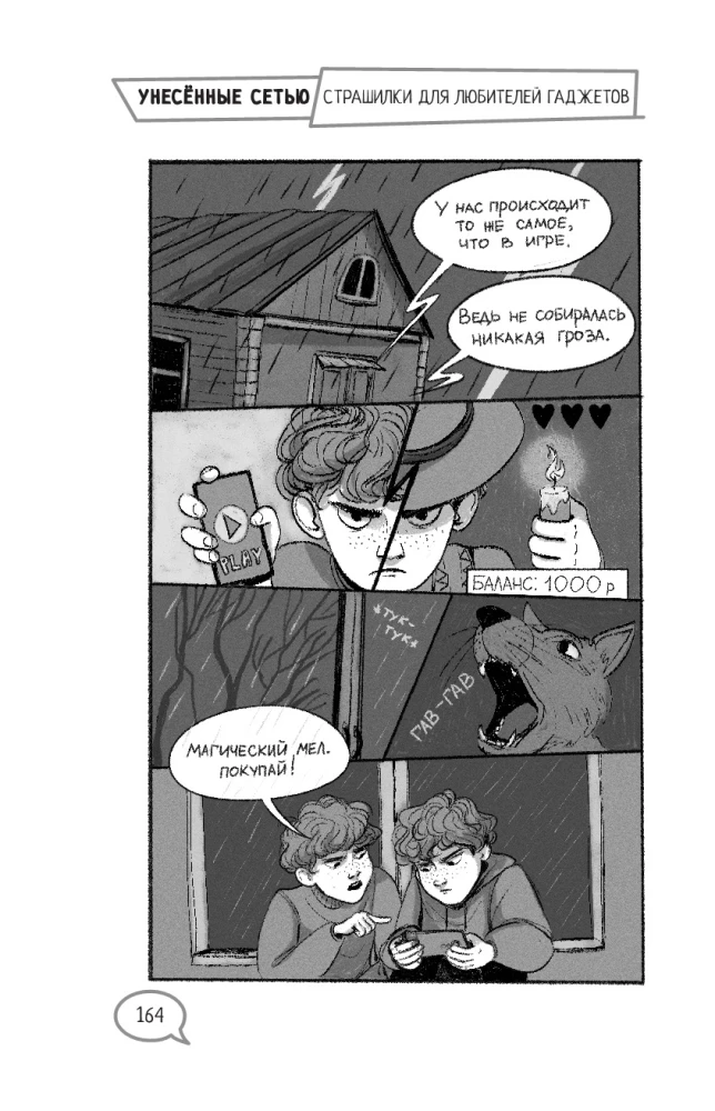 Kaob Võrgus