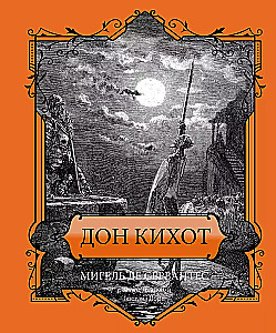 Don Kichot