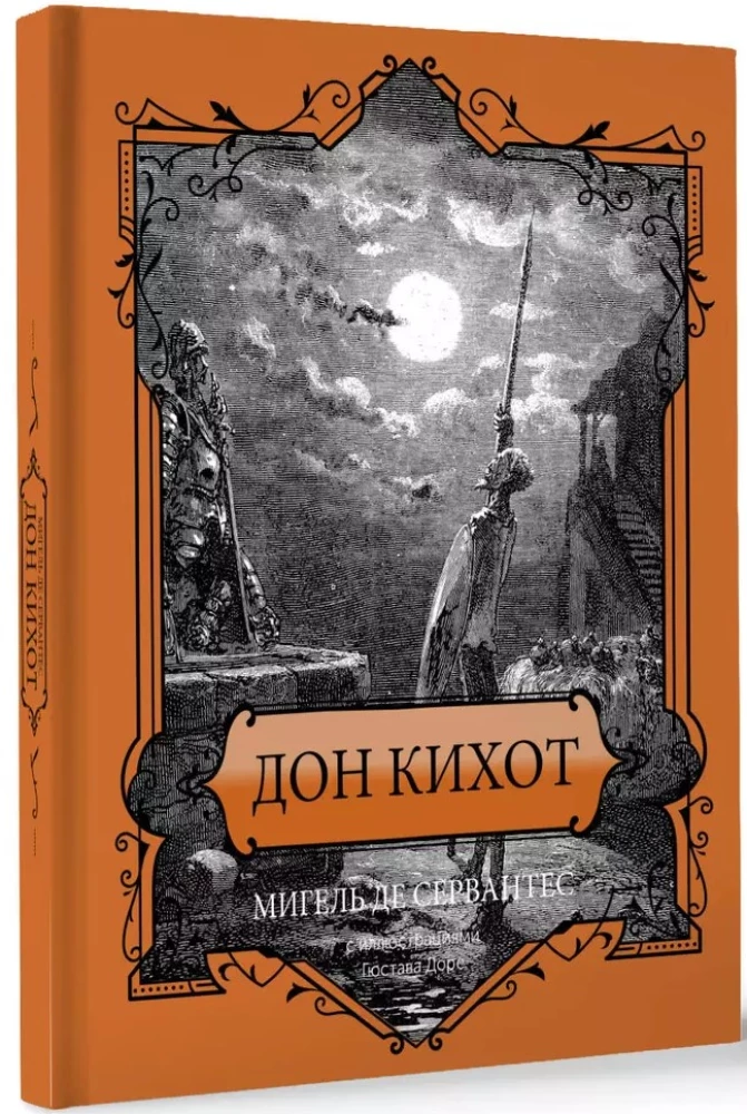 Don Kichot