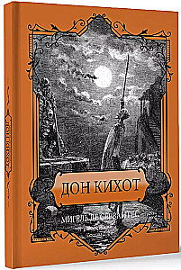 Don Kichot