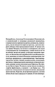 Sincerely Yours, Shurik