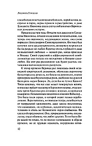 Sincerely Yours, Shurik
