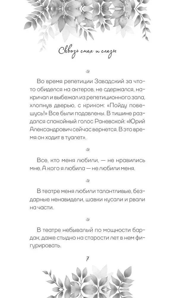 Aforismid