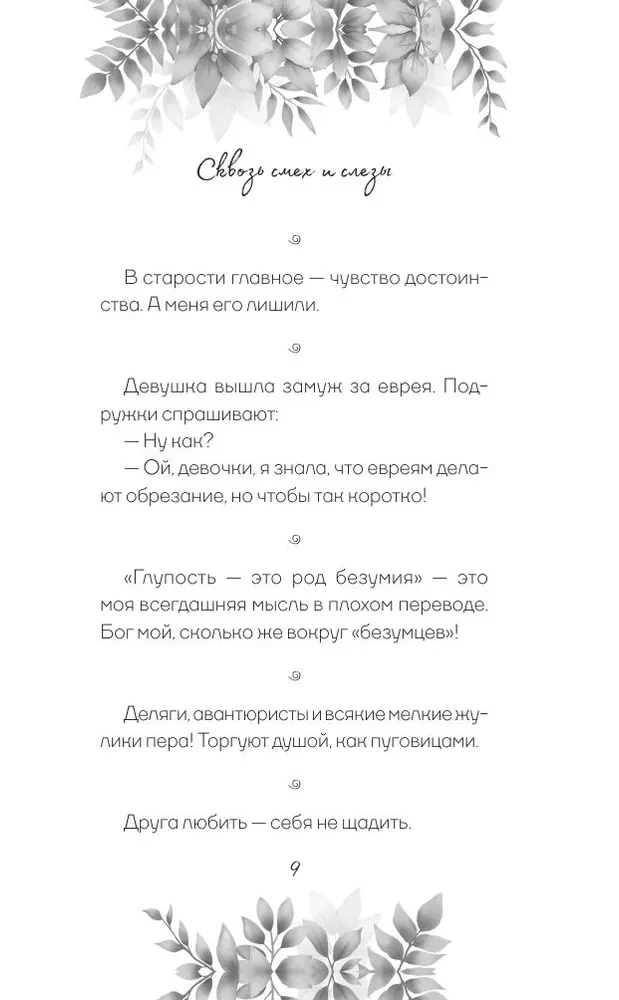 Aforismid