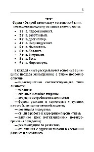 Enneagram. Type 1. The Perfectionist