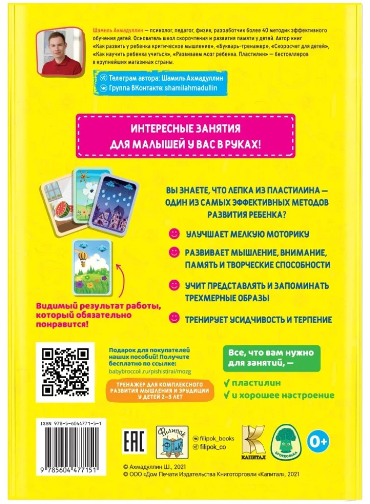 Korduvkasutuvad treeningkaardid. Nutikas voolimine 1-3 aastat