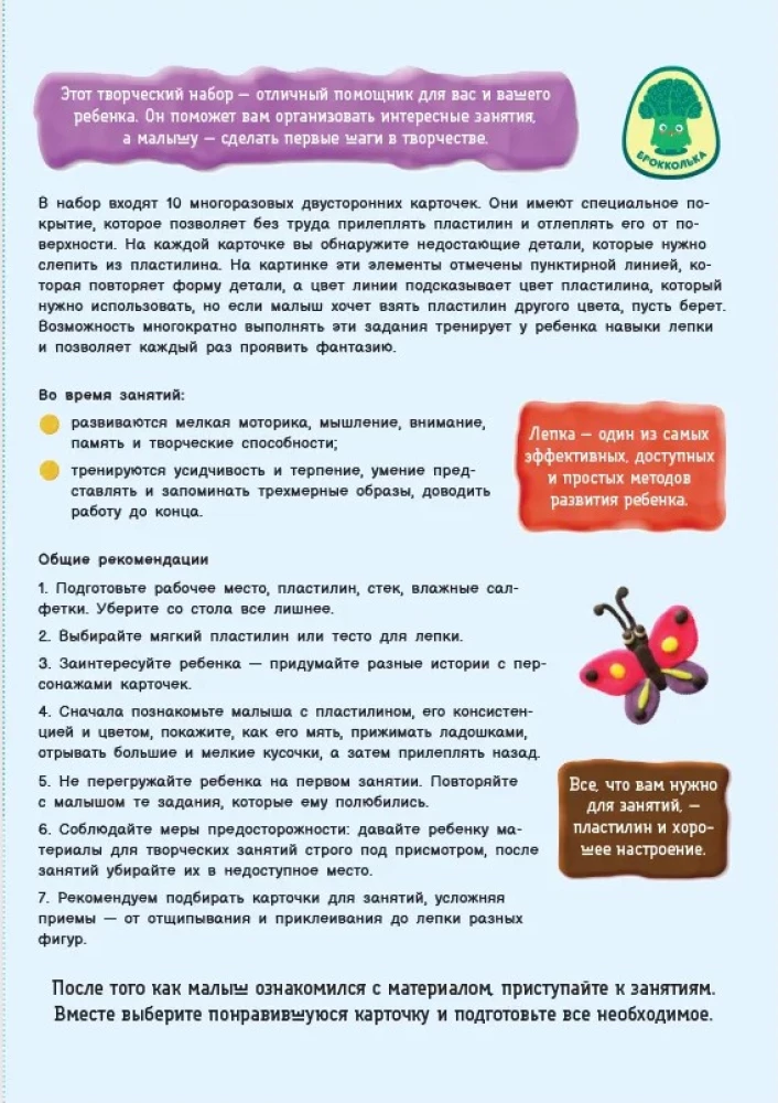 Korduvkasutuvad treeningkaardid. Nutikas voolimine 1-3 aastat