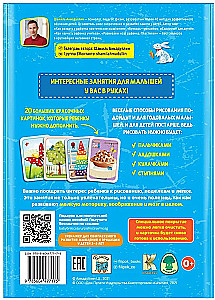 Daudzreizējās kartītes-treniņi. Attīstām smadzenes caur zīmēšanu