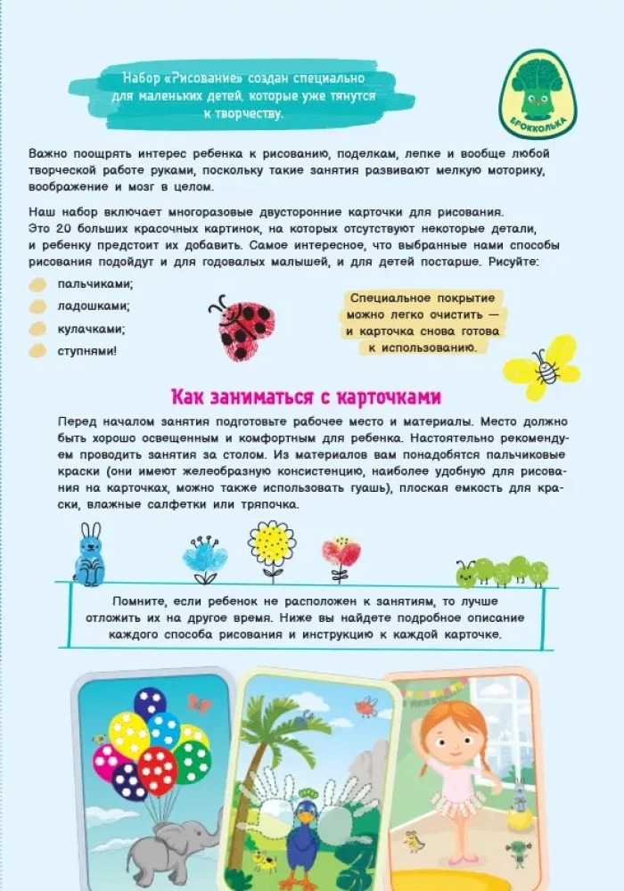 Daudzreizējās kartītes-treniņi. Attīstām smadzenes caur zīmēšanu