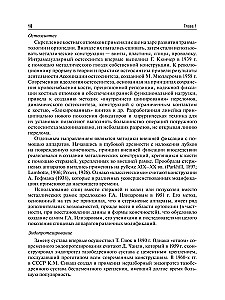 Traumatology and Orthopedics