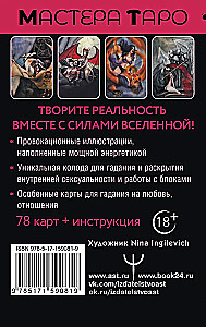 Tarot Geheimnis des Lebens. Erotische Karten für die magische Schöpfung der Realität (78 Karten)