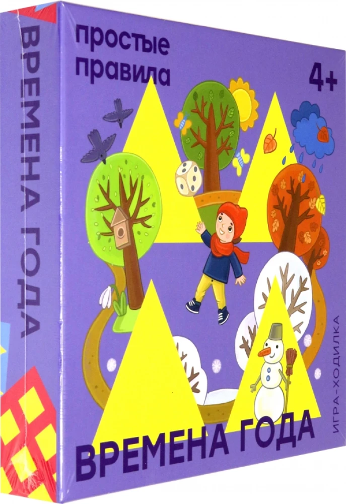 Galda spēle - Gadalaiki
