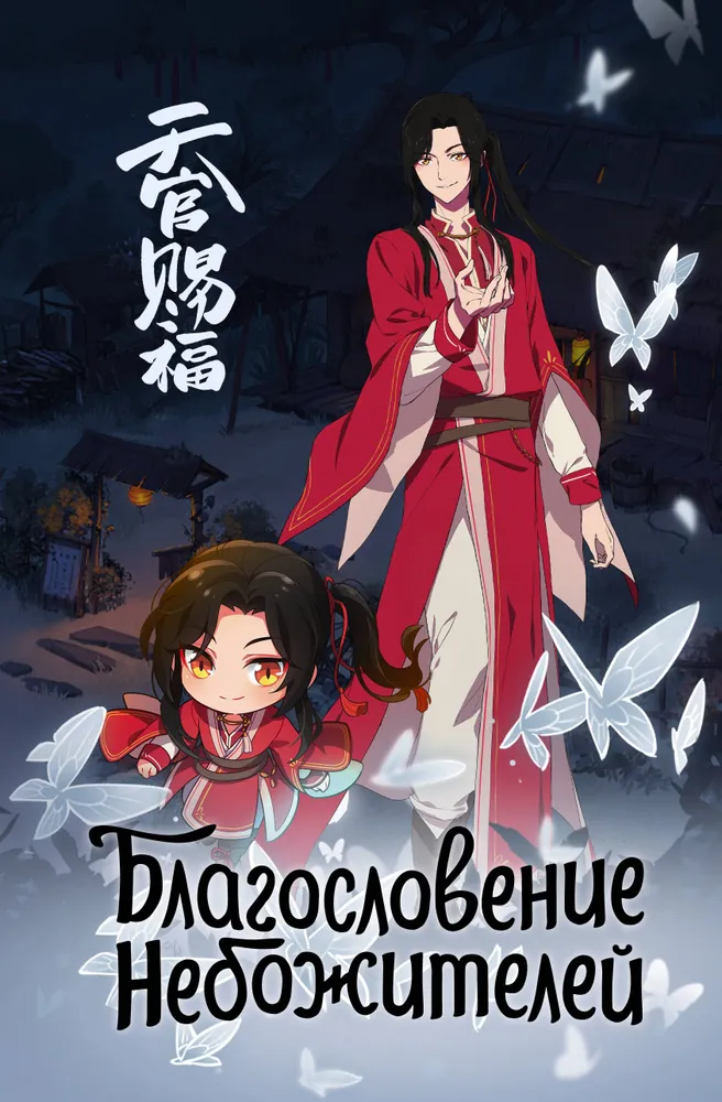 Bloknotu - Dievu svētība (zils)