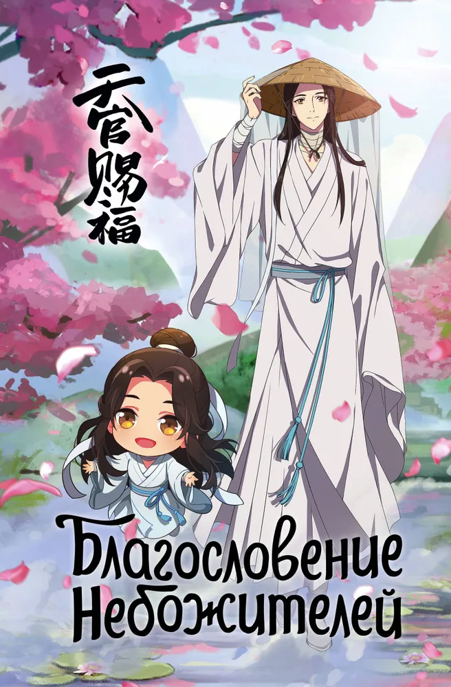 Bloknotu - Dievu svētība (balts)