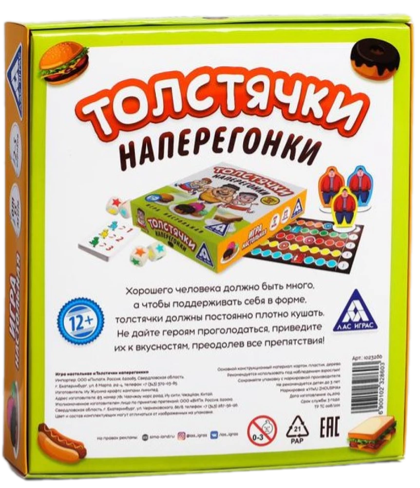 Board Game - Chubby Runners