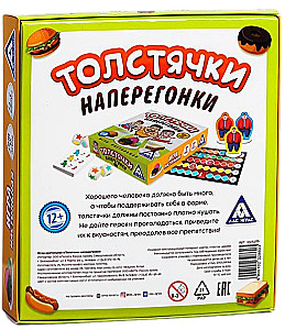 Board Game - Chubby Runners