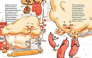 A Appetizing Story