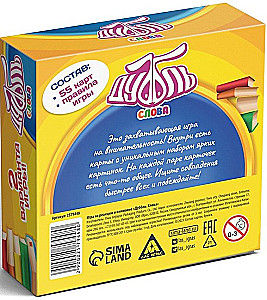 Board Game for Reaction and Attention - Dobble Words