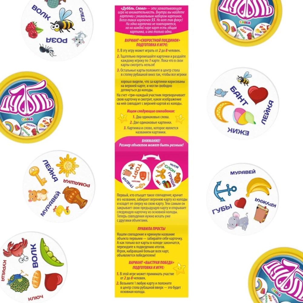 Board Game for Reaction and Attention - Dobble Words