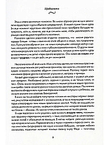 Самая важная книга для родителей: Общаться с ребенком. Как? Продолжаем общаться с ребенком. Так? Род