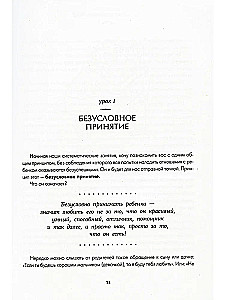 Самая важная книга для родителей: Общаться с ребенком. Как? Продолжаем общаться с ребенком. Так? Род