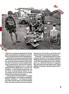 90ndate fenomenid. Kogemus inimeselt, kellel oli õnne ellu jääda