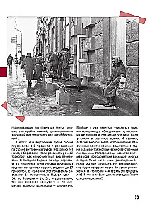 90ndate fenomenid. Kogemus inimeselt, kellel oli õnne ellu jääda