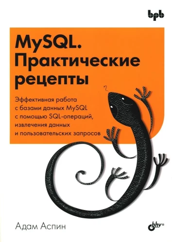 MySQL. Practical Recipes