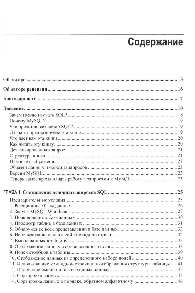 MySQL. Practical Recipes