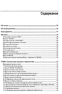 MySQL. Practical Recipes