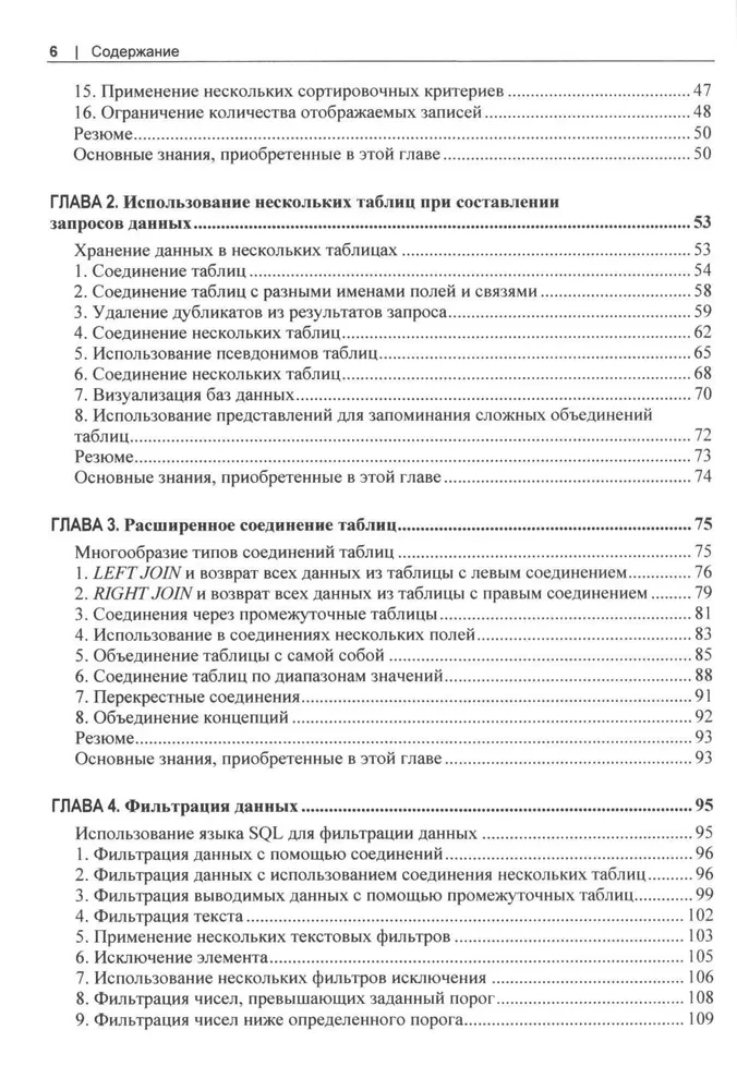 MySQL. Practical Recipes