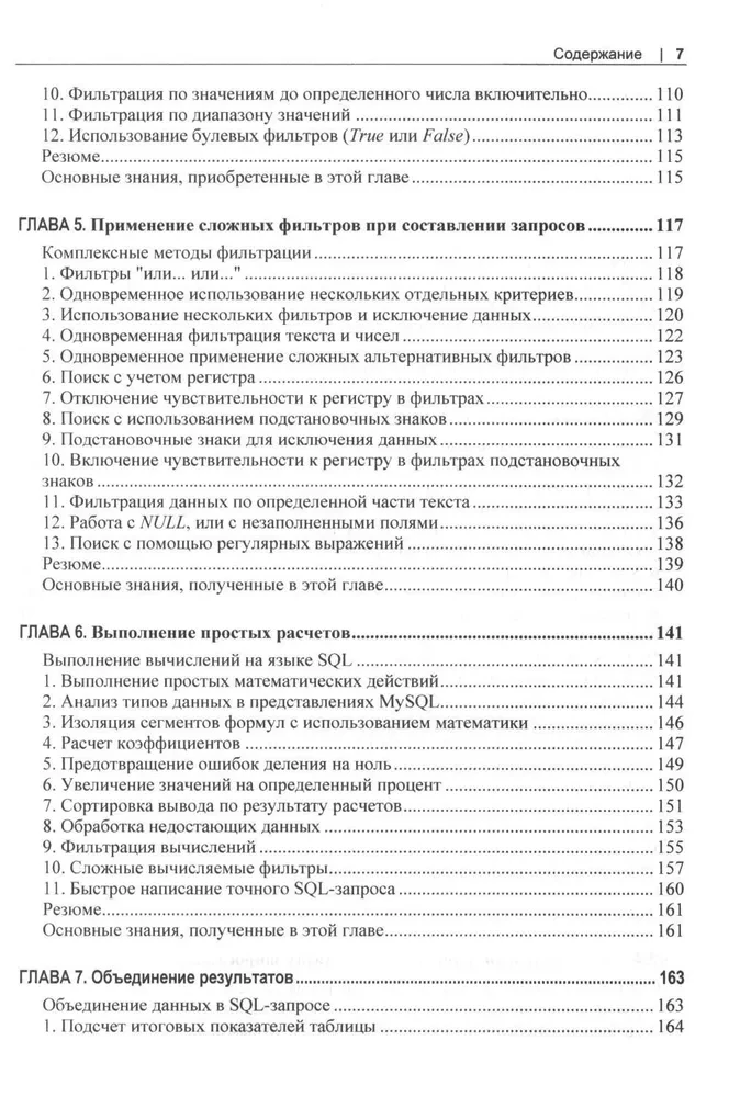 MySQL. Practical Recipes