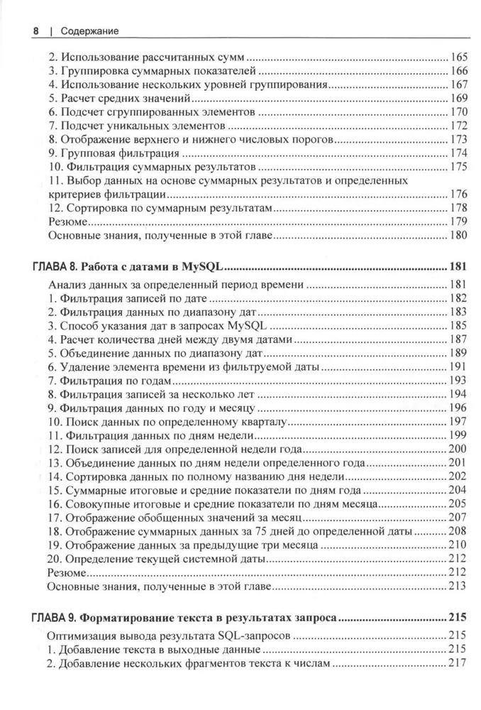 MySQL. Practical Recipes