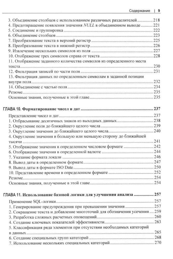MySQL. Practical Recipes