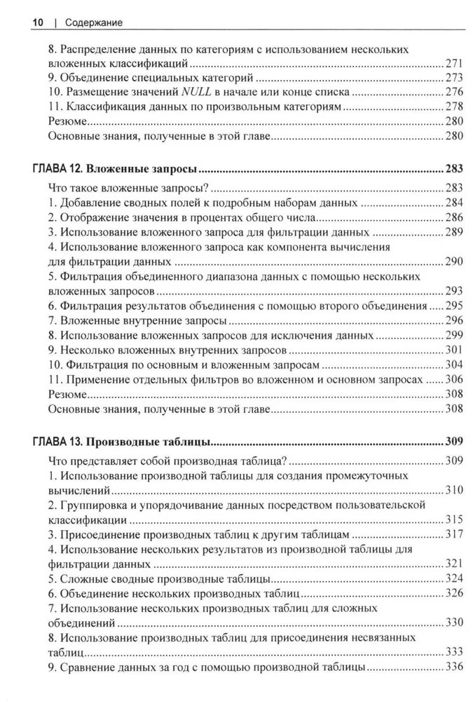 MySQL. Practical Recipes