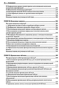 MySQL. Practical Recipes