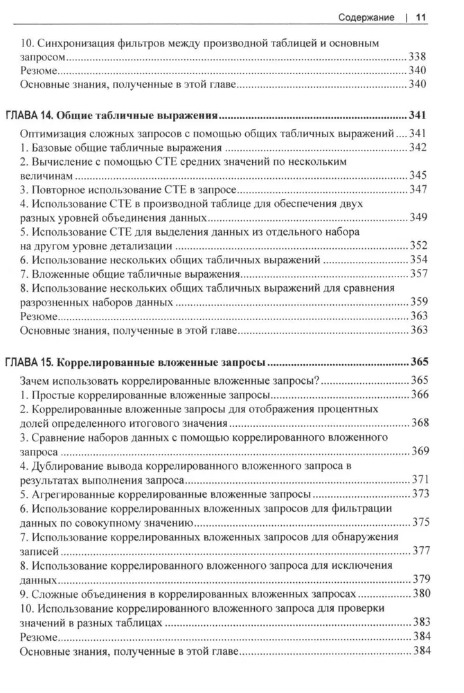 MySQL. Practical Recipes