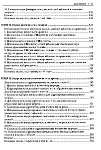 MySQL. Practical Recipes