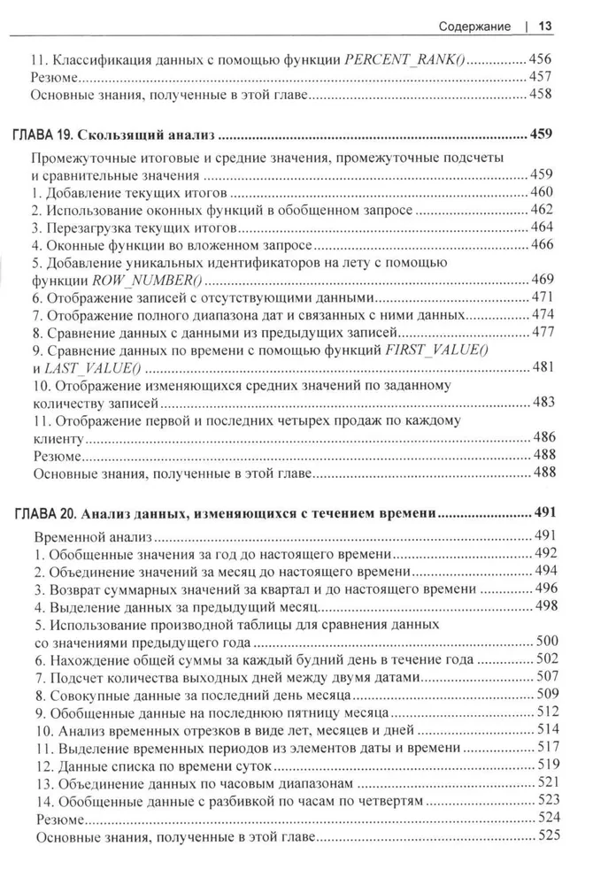 MySQL. Practical Recipes