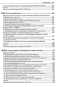 MySQL. Practical Recipes