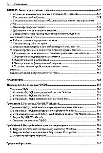 MySQL. Practical Recipes