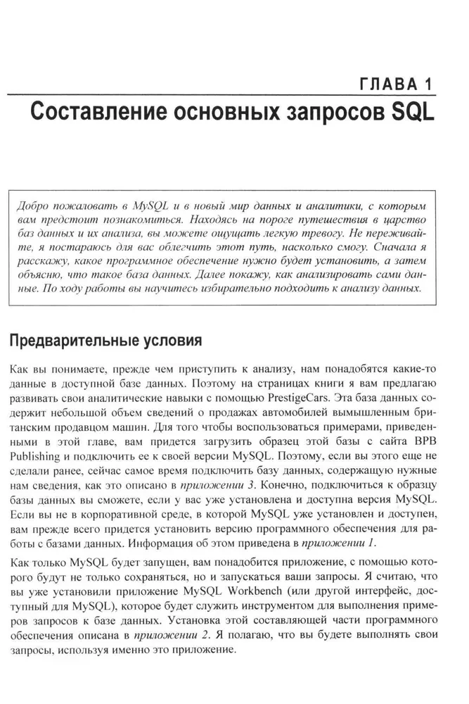 MySQL. Practical Recipes